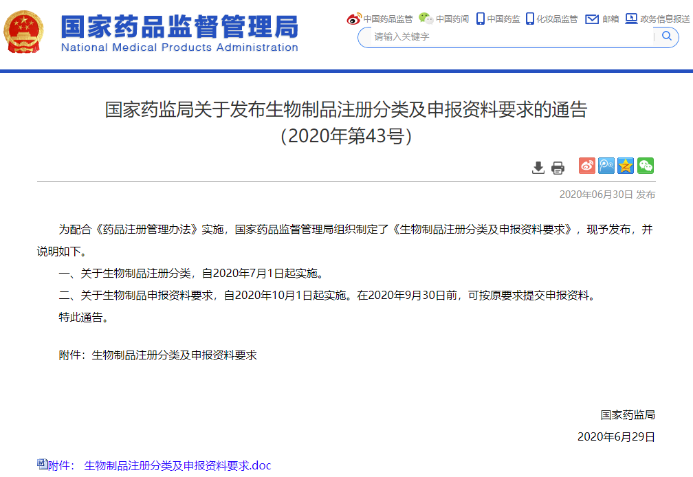 1597820414.png 微信图片_20200819150027.png