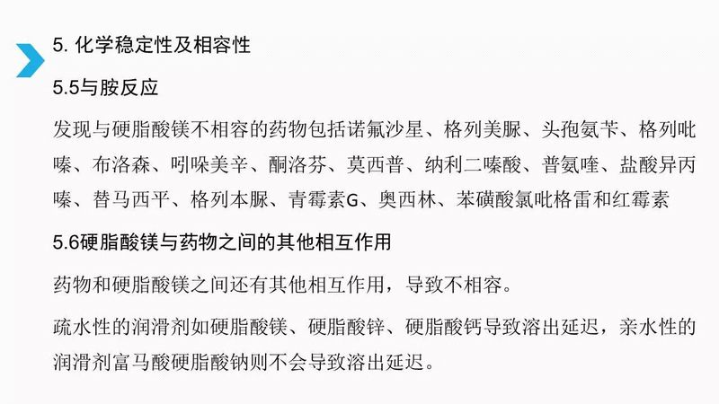 制剂处方中不可忽视的角色——润滑剂 (22).jpg