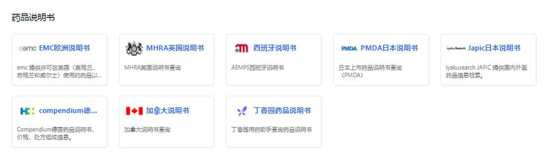 全球药研导航 — 一个专注于药学研究的免费学术资源平台 (12).jpg
