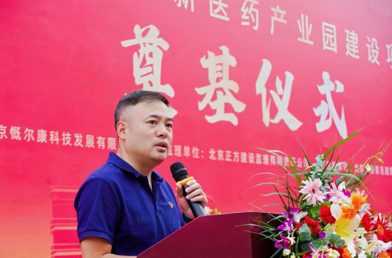 铭研医药北京生产基地建设启动，聚焦纳米肿瘤药产业化 (3).jpg