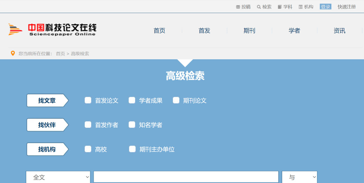 全球药研导航：打造简单高效的学术资源平台 (13)_结果.jpg