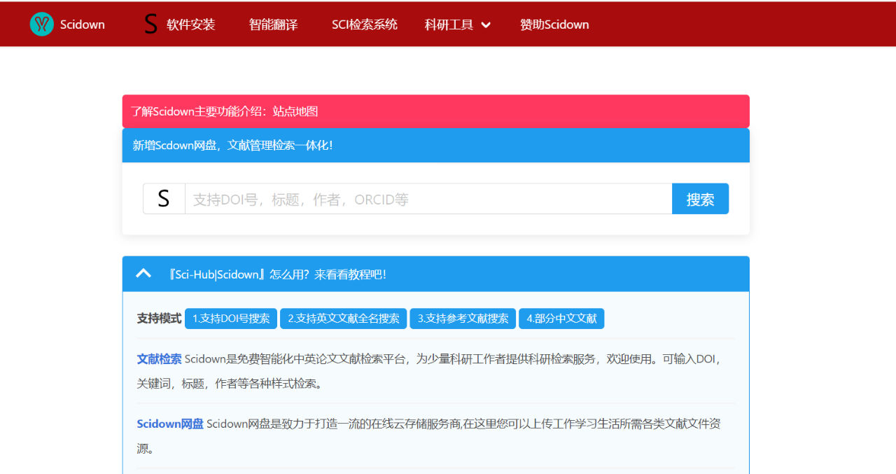 全球药研导航：打造简单高效的学术资源平台 (14)_结果.jpg