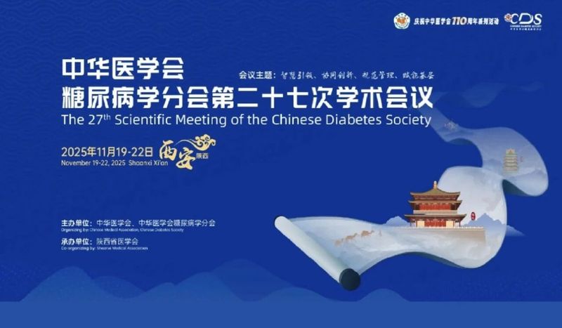 1765161717.jpg 惊艳回响:从RCT到RWE,司美格鲁肽片最新数据的前沿解析 (1).jpg