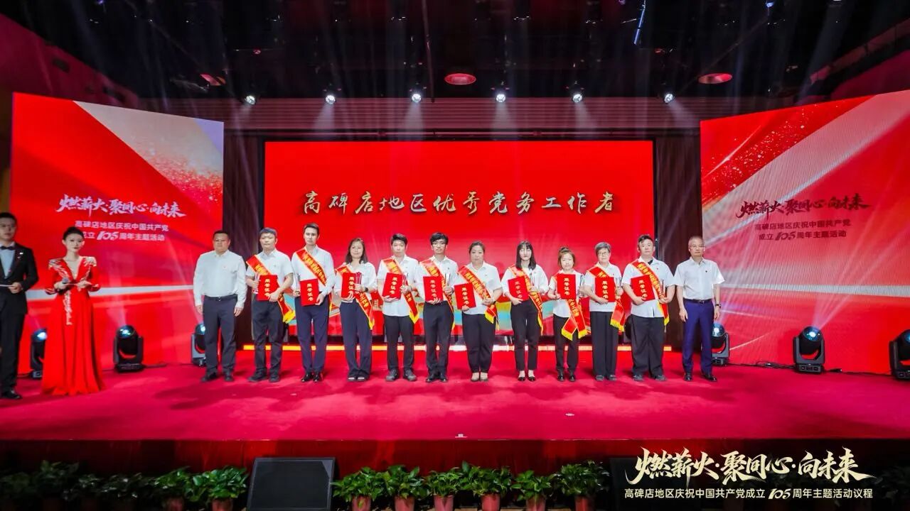 献礼建党105周年｜铭研医药党支部再添党建新荣誉 (2).jpg