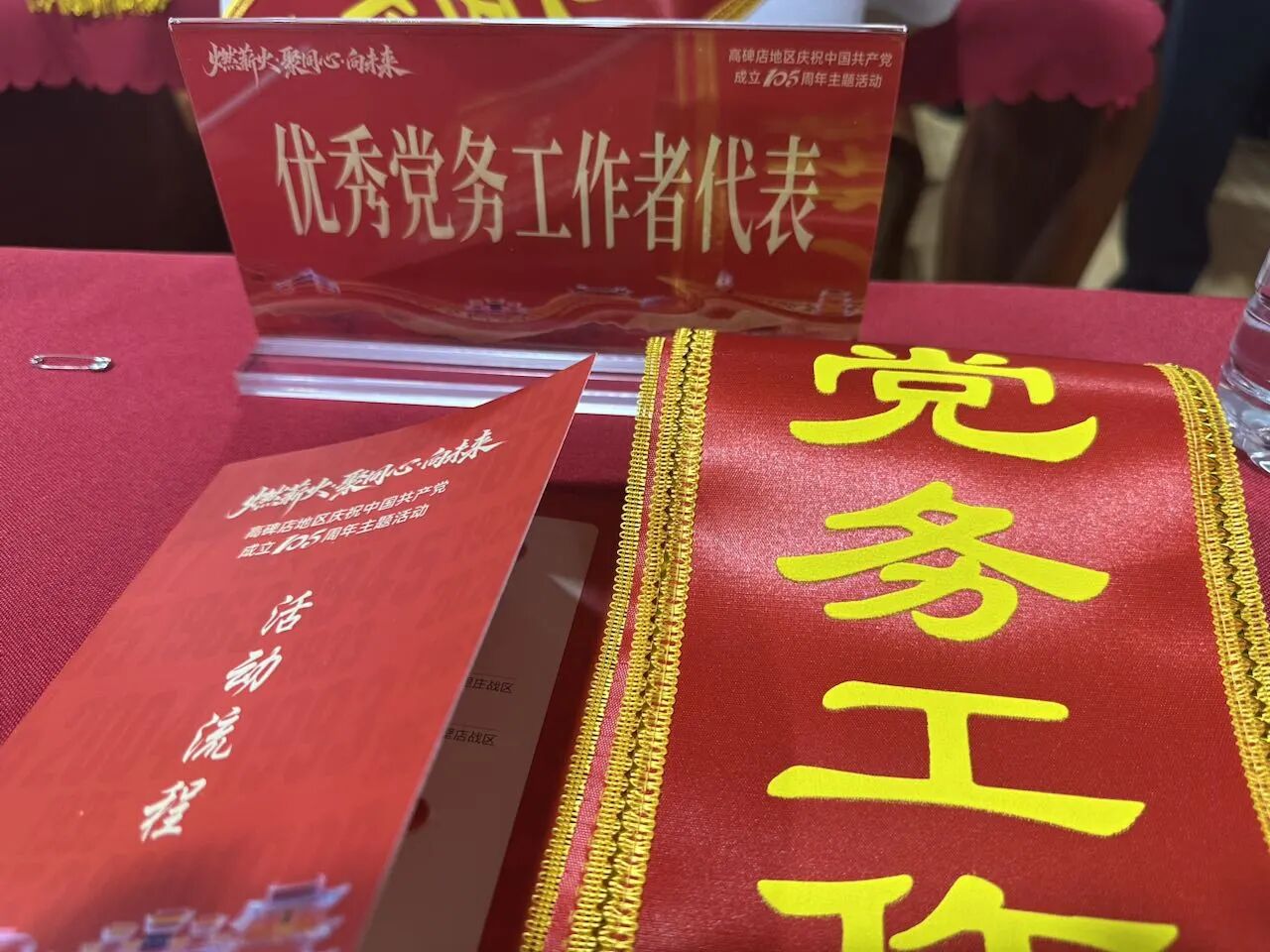 献礼建党105周年｜铭研医药党支部再添党建新荣誉 (3).jpg