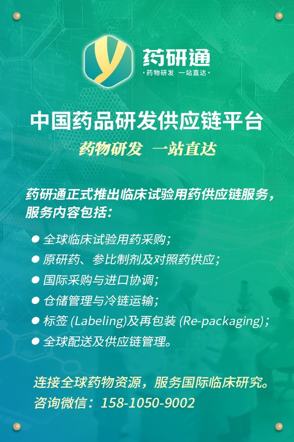 铭研医药公众号用图-竖版-临床业务-1.jpg